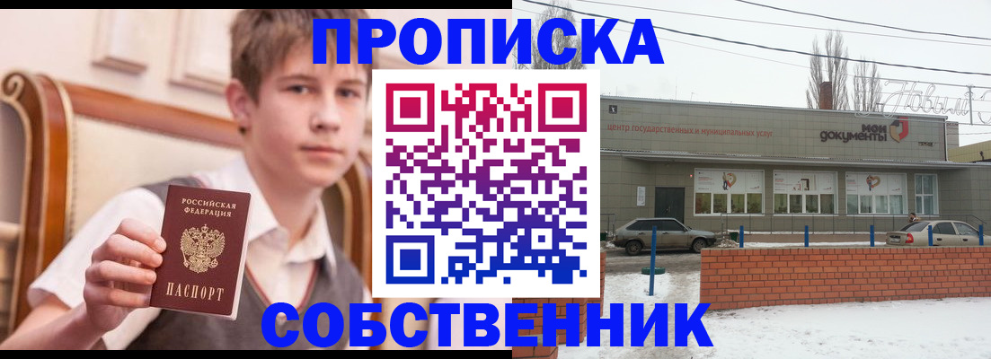 временная регистрация гарантия в Харовске