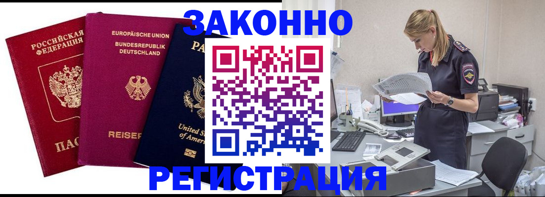 временная регистрация недорого в Харовске