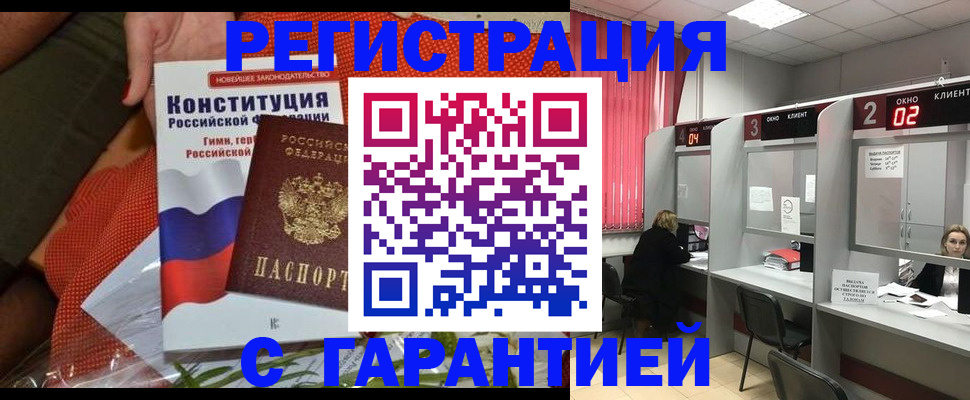 прописка паспорт в Харовске