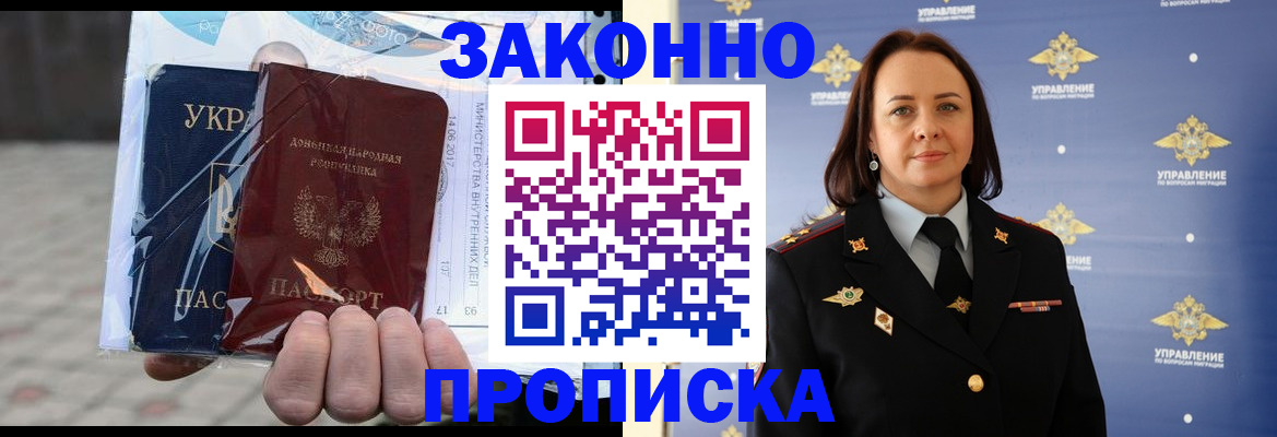 прописка 2025 в Харовске