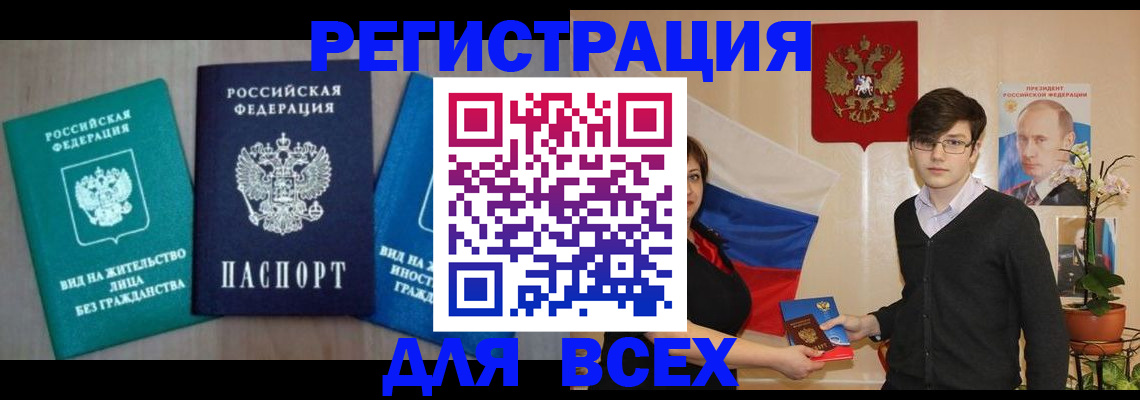 временная регистрация госуслуги в Харовске