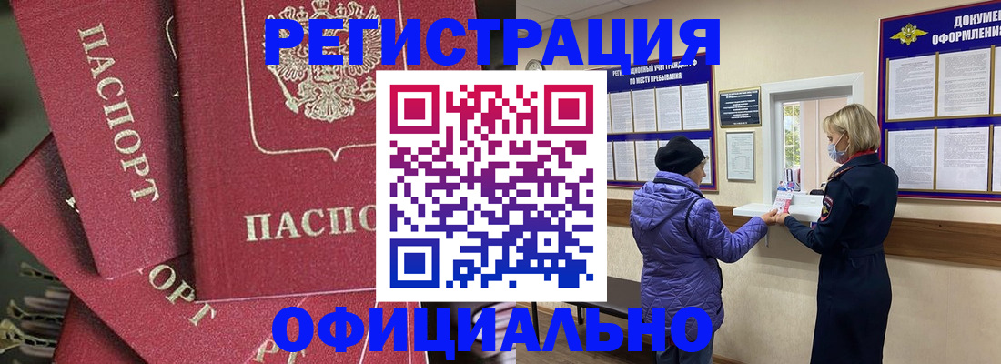 купить прописку в Харовске