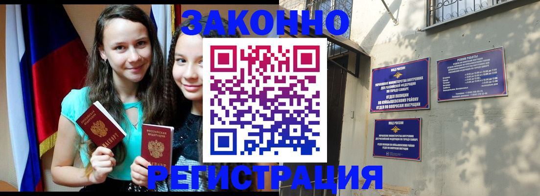 временная регистрация купить в Харовске